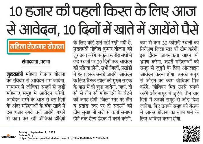 Mukhyamantri Mahila Rojgar Yojana 2025: Online Apply Date, Eligibility, Benefits and Full Details 2 मुख्यमंत्री महिला रोजगार योजना 2025