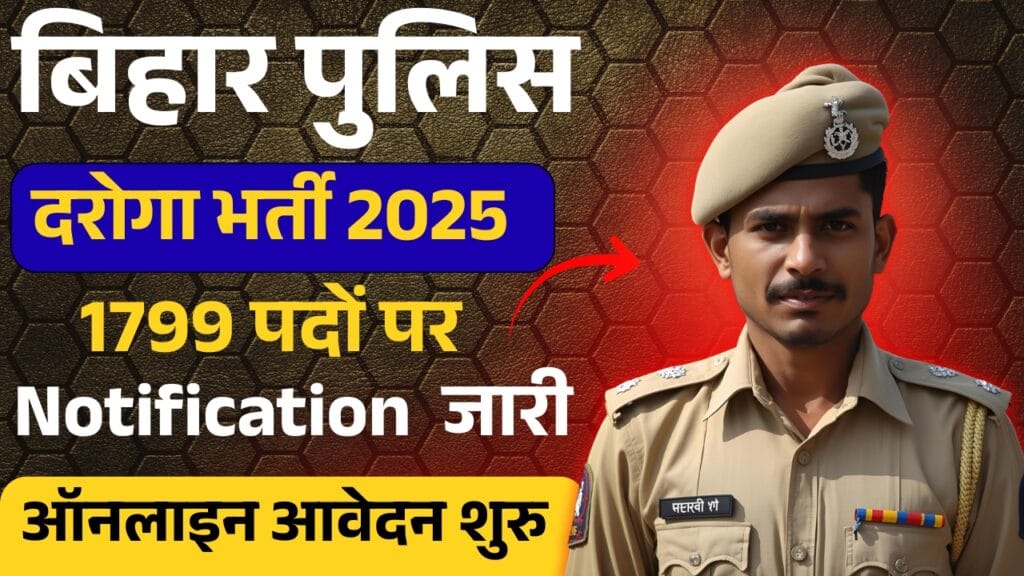 BPSSC Bihar Police SI Vacancy 2025
