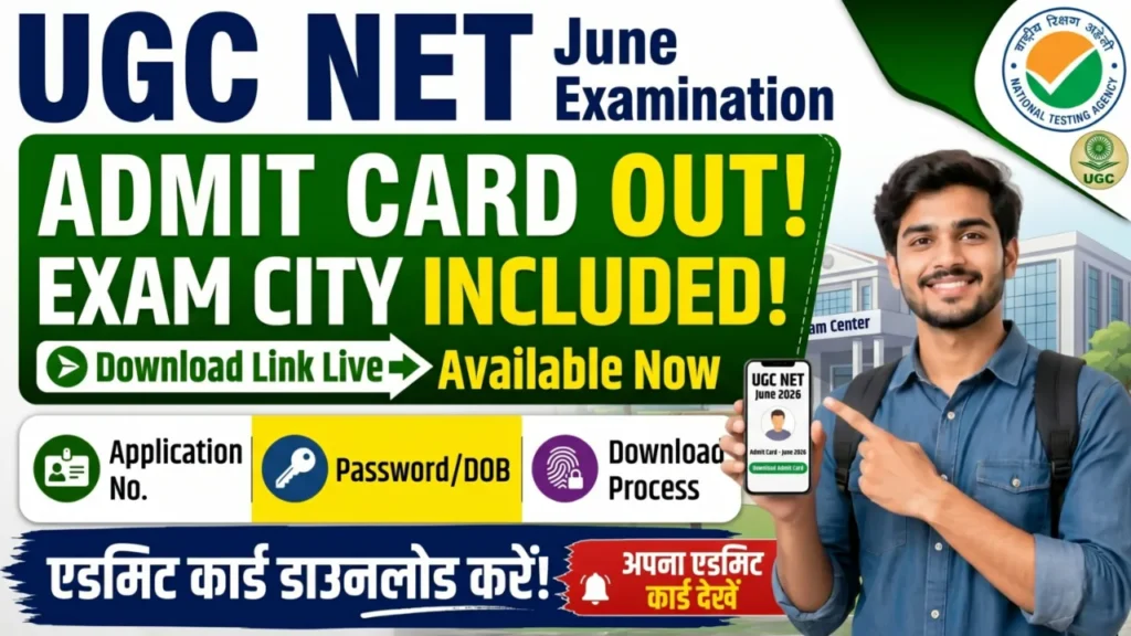 NTA UGC NET June Examination Admit Card 2026 Exam City Details 1 NTA UGC NET June Examination Admit Card 2026 Exam City Details